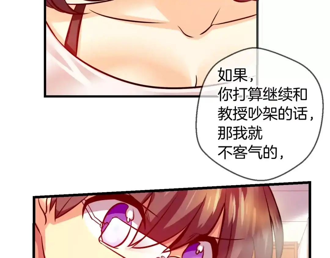 《血族的诱惑》第53话 朔月之际（1） 第27页
