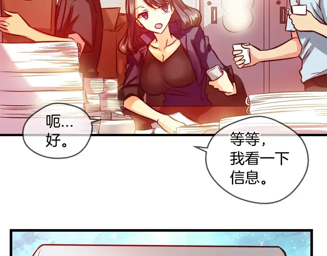 《血族的诱惑》第53话 朔月之际（1） 第57页
