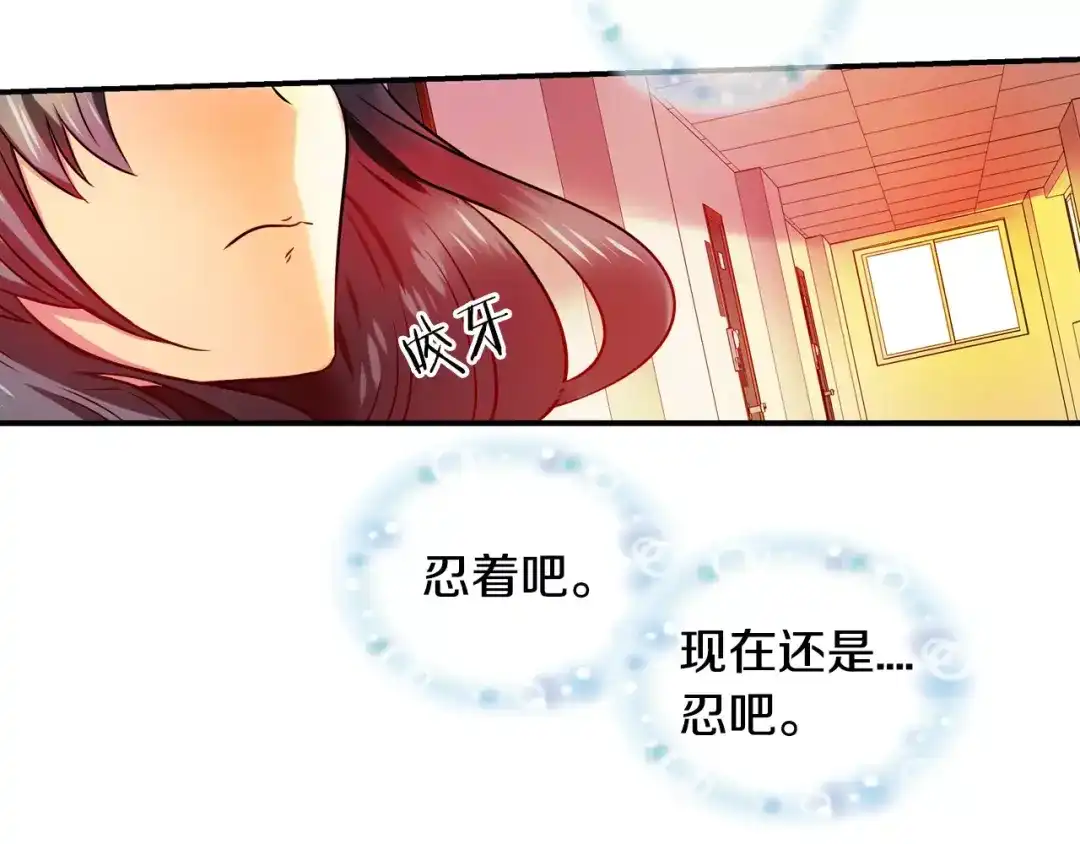 《血族的诱惑》第53话 朔月之际（1） 第44页
