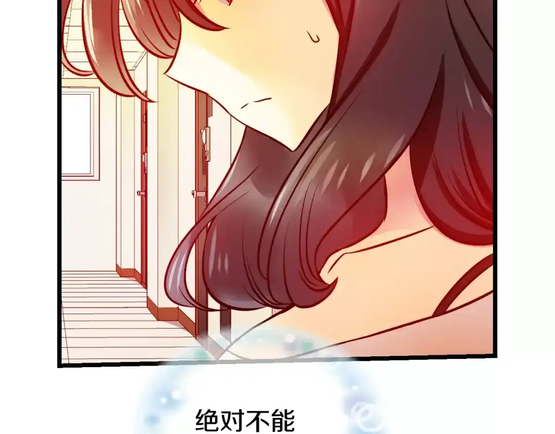 《血族的诱惑》第53话 朔月之际（1） 第42页