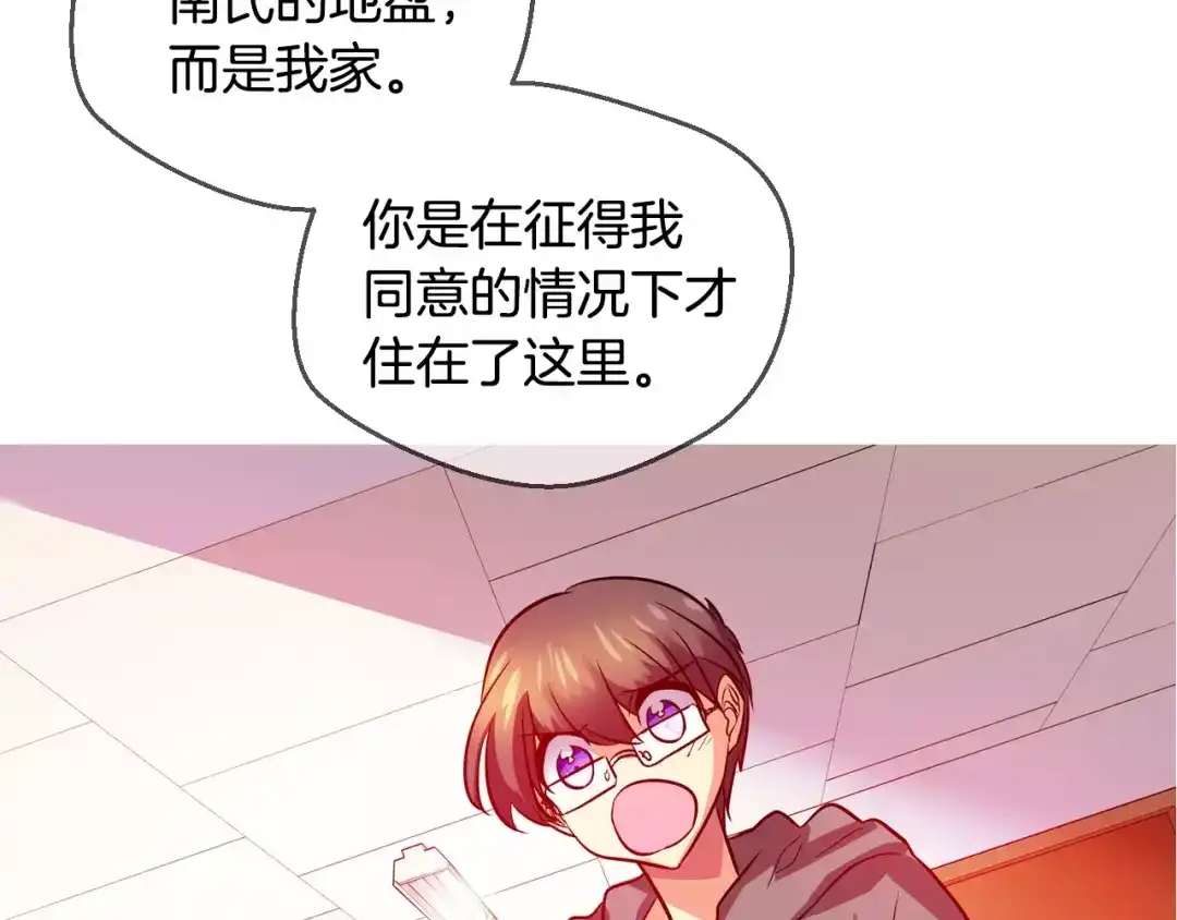 《血族的诱惑》第53话 朔月之际（1） 第24页