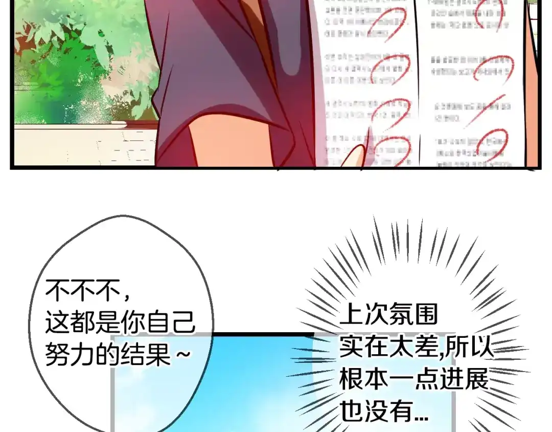 《血族的诱惑》第53话 朔月之际（1） 第47页