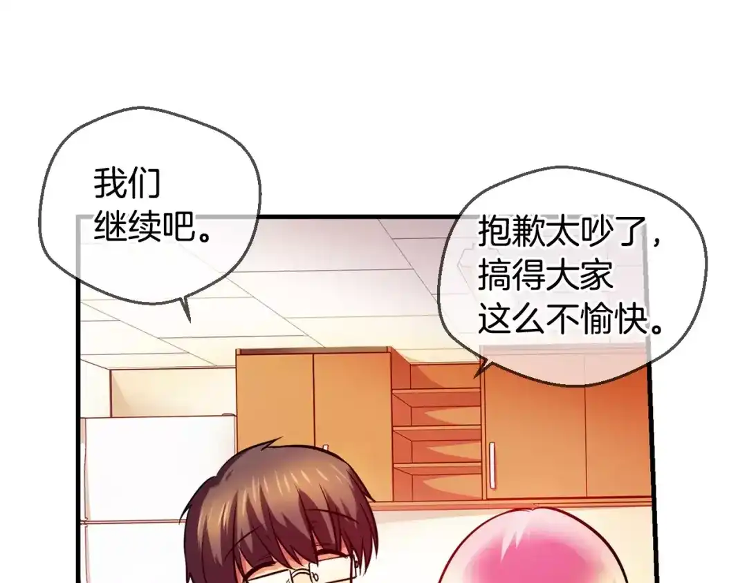 《血族的诱惑》第53话 朔月之际（1） 第32页