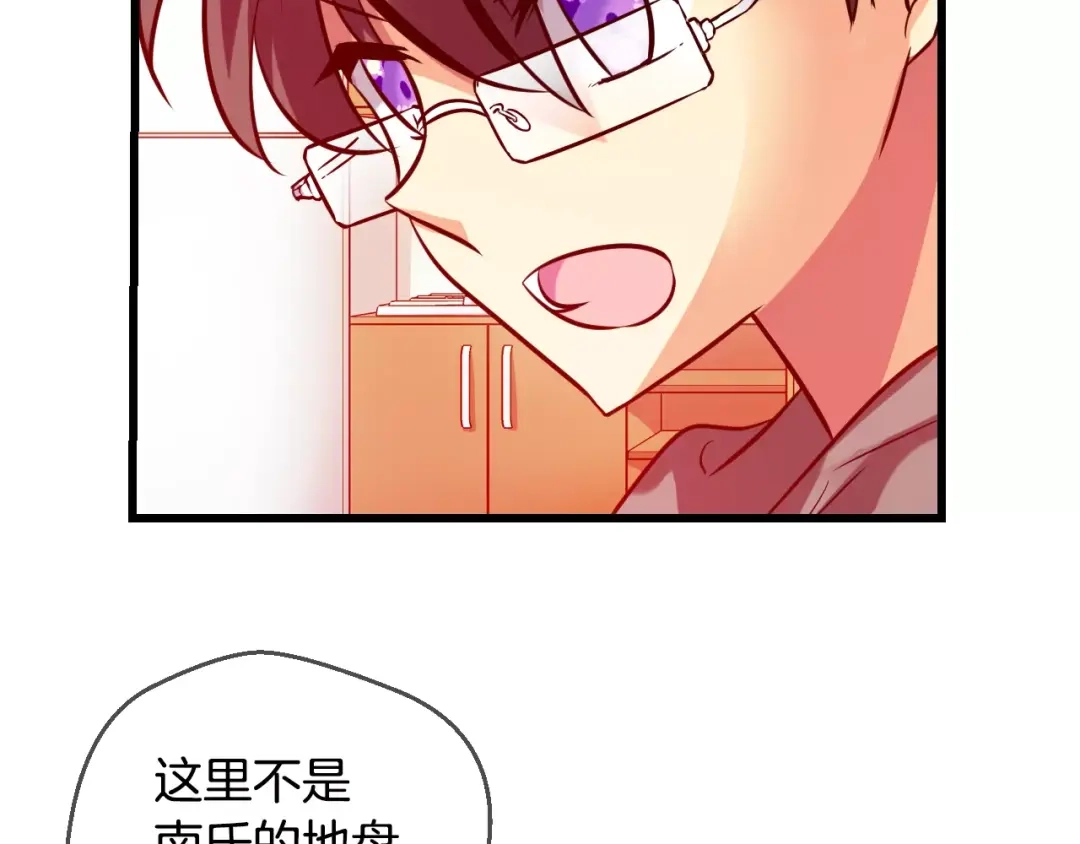 《血族的诱惑》第53话 朔月之际（1） 第23页