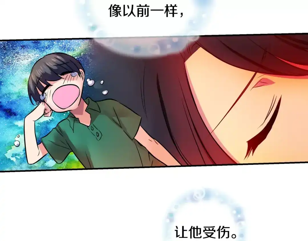 《血族的诱惑》第53话 朔月之际（1） 第43页