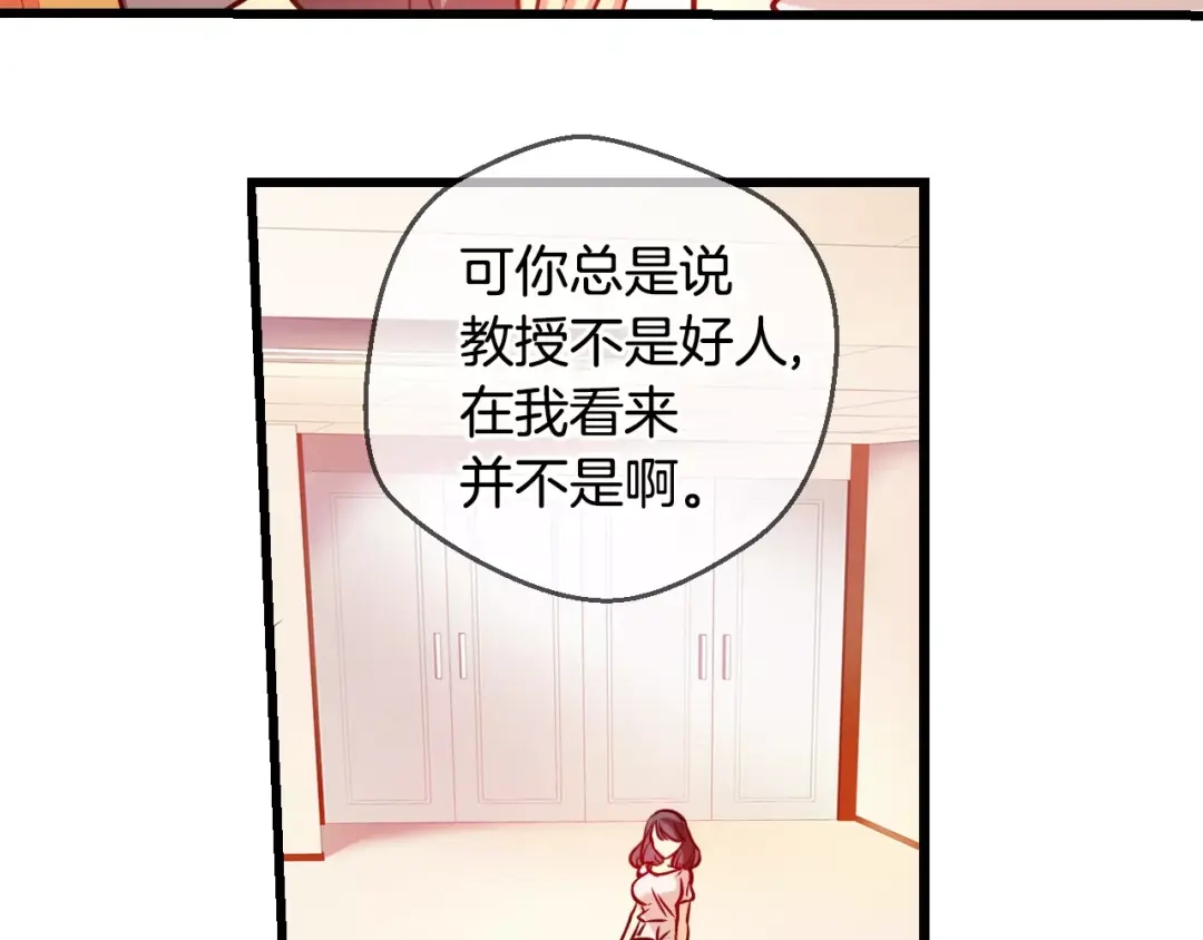 《血族的诱惑》第53话 朔月之际（1） 第5页