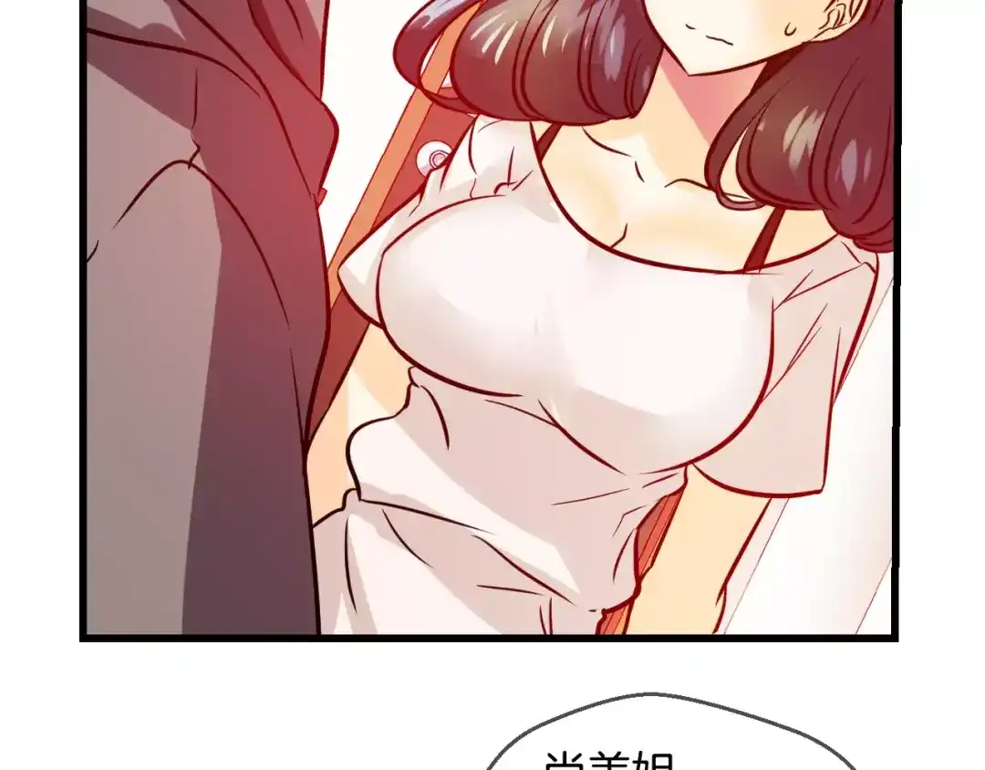 《血族的诱惑》第53话 朔月之际（1） 第19页