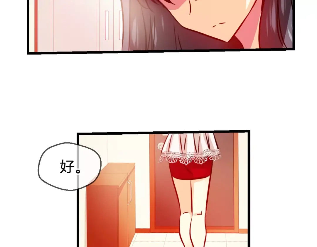 《血族的诱惑》第53话 朔月之际（1） 第29页