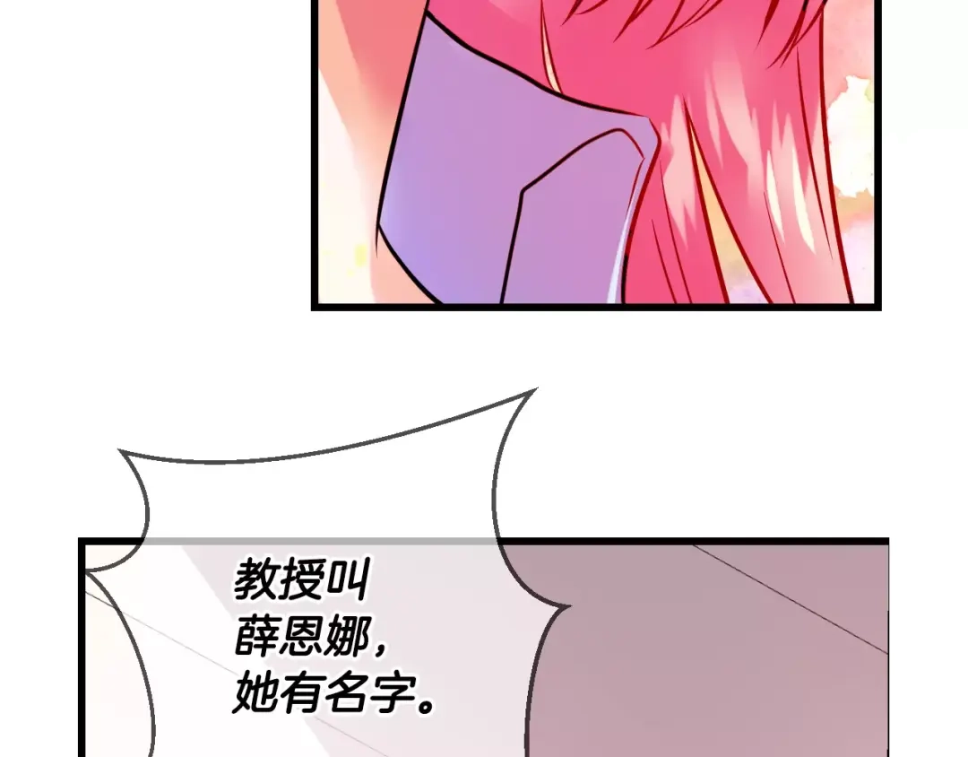 《血族的诱惑》第53话 朔月之际（1） 第16页