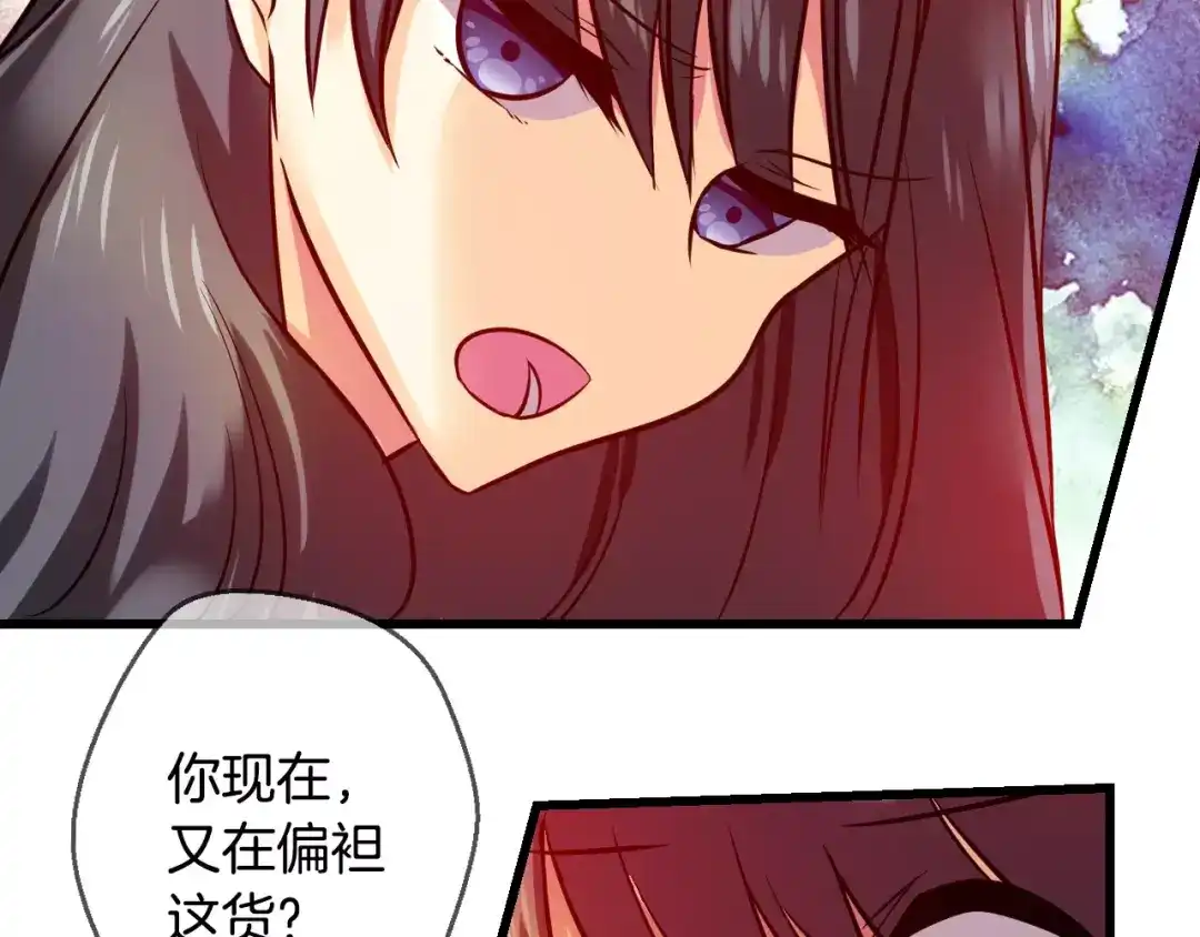 《血族的诱惑》第53话 朔月之际（1） 第8页