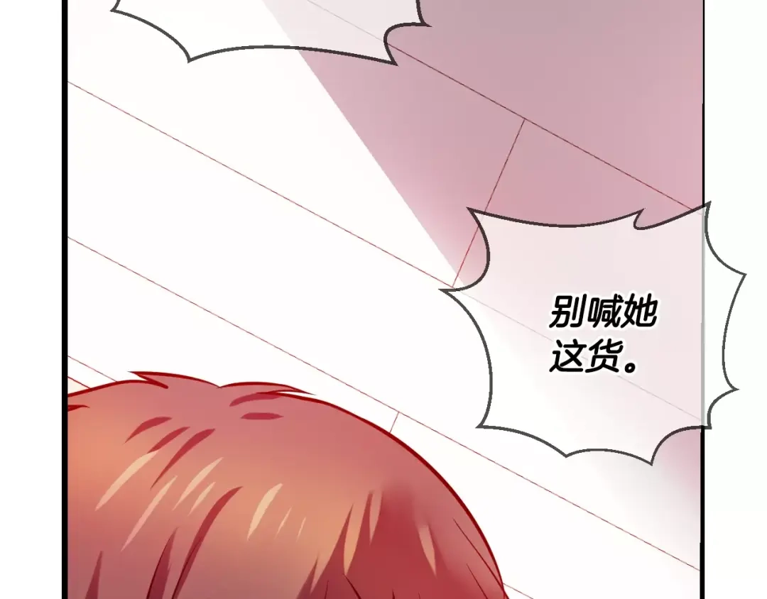 《血族的诱惑》第53话 朔月之际（1） 第17页