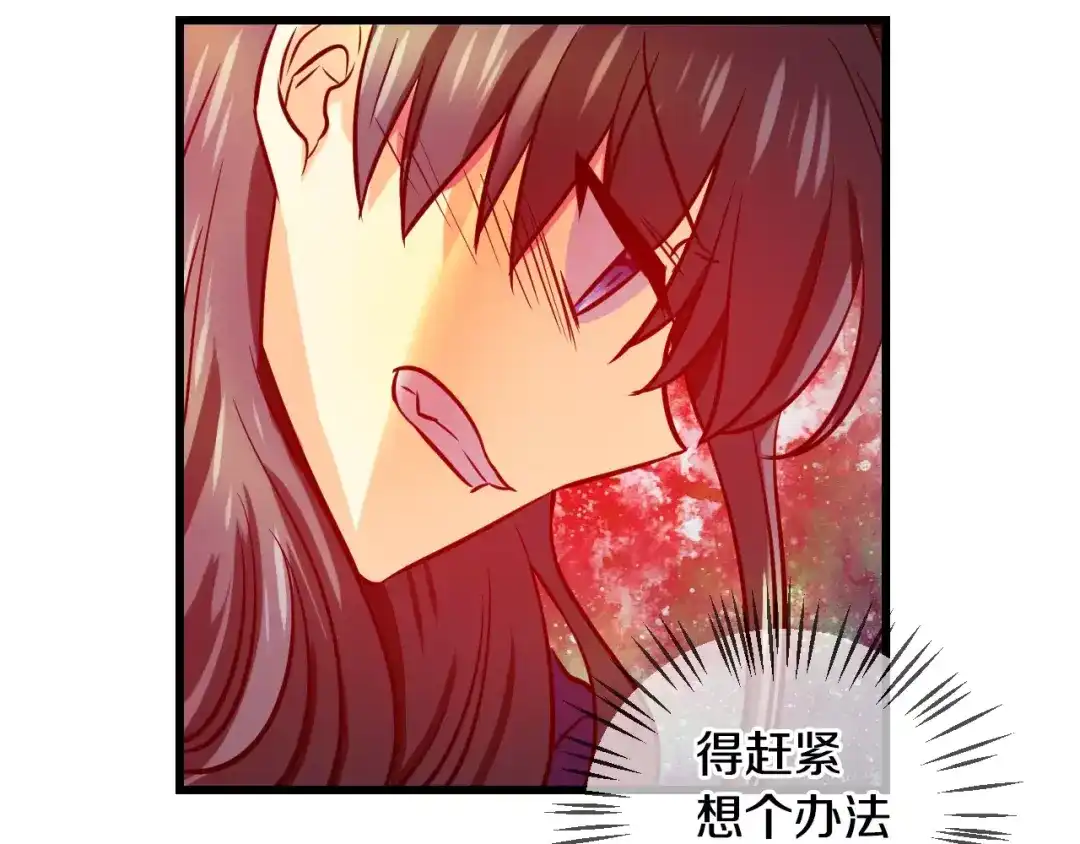 《血族的诱惑》第53话 朔月之际（1） 第61页