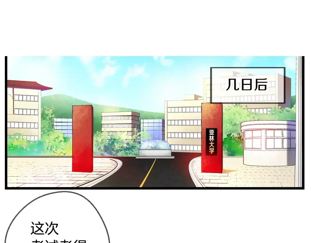 《血族的诱惑》第53话 朔月之际（1） 第45页