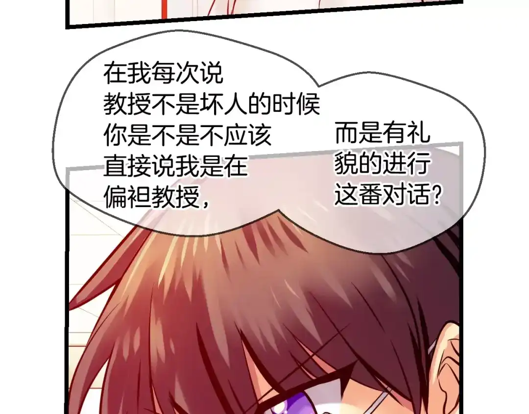 《血族的诱惑》第53话 朔月之际（1） 第22页