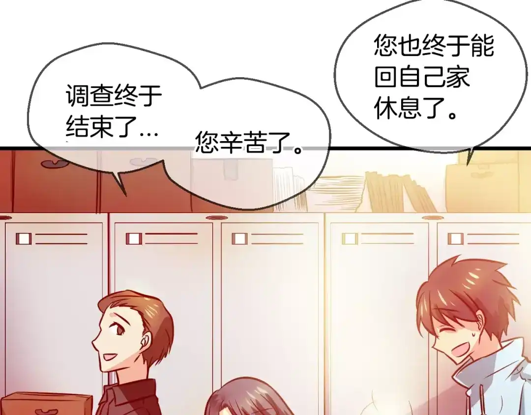 《血族的诱惑》第53话 朔月之际（1） 第56页