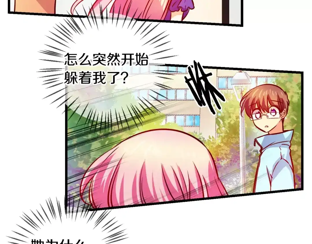 《血族的诱惑》第54话 朔月之际（2） 第39页