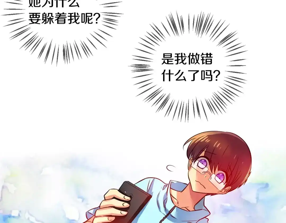 《血族的诱惑》第54话 朔月之际（2） 第40页