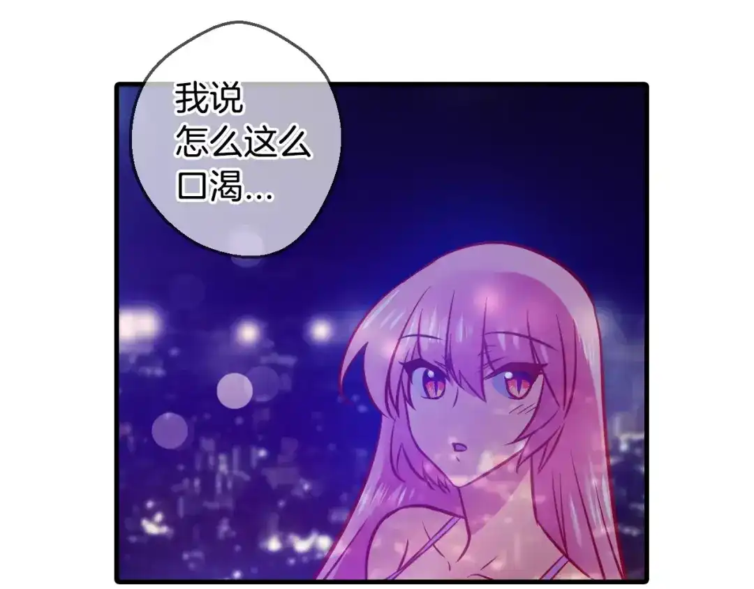 《血族的诱惑》第54话 朔月之际（2） 第17页
