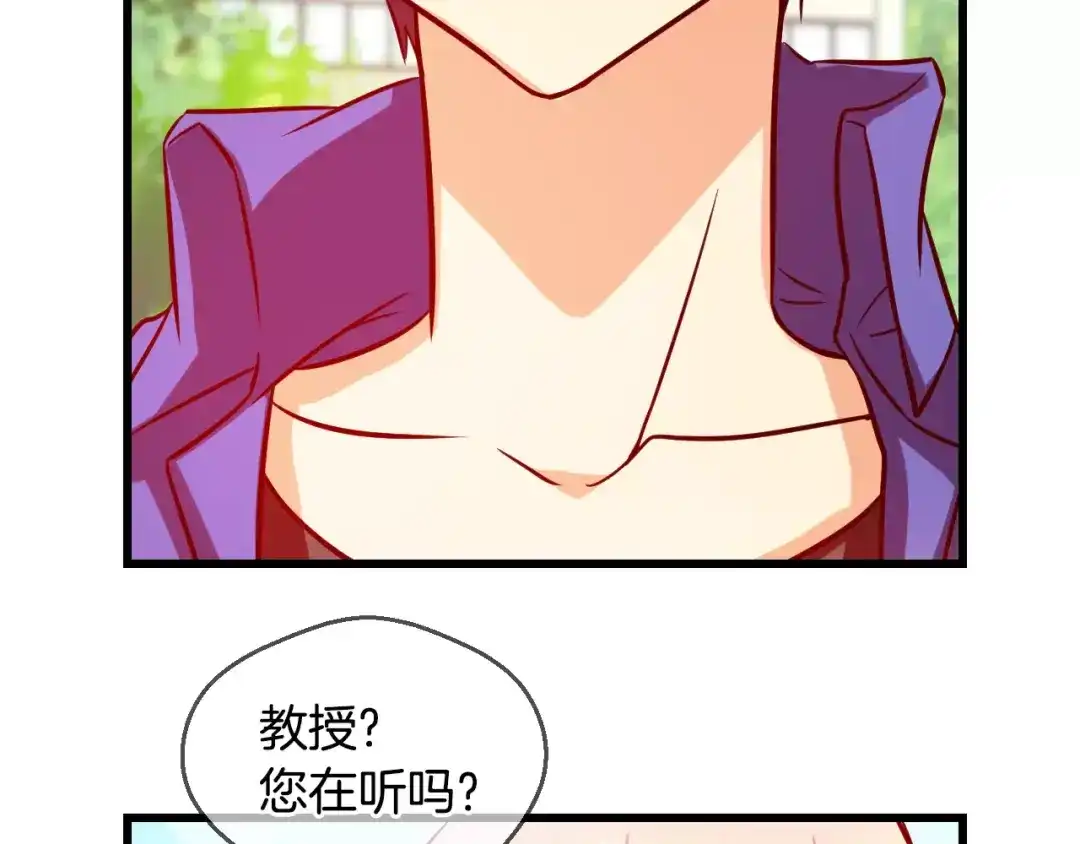 《血族的诱惑》第54话 朔月之际（2） 第28页