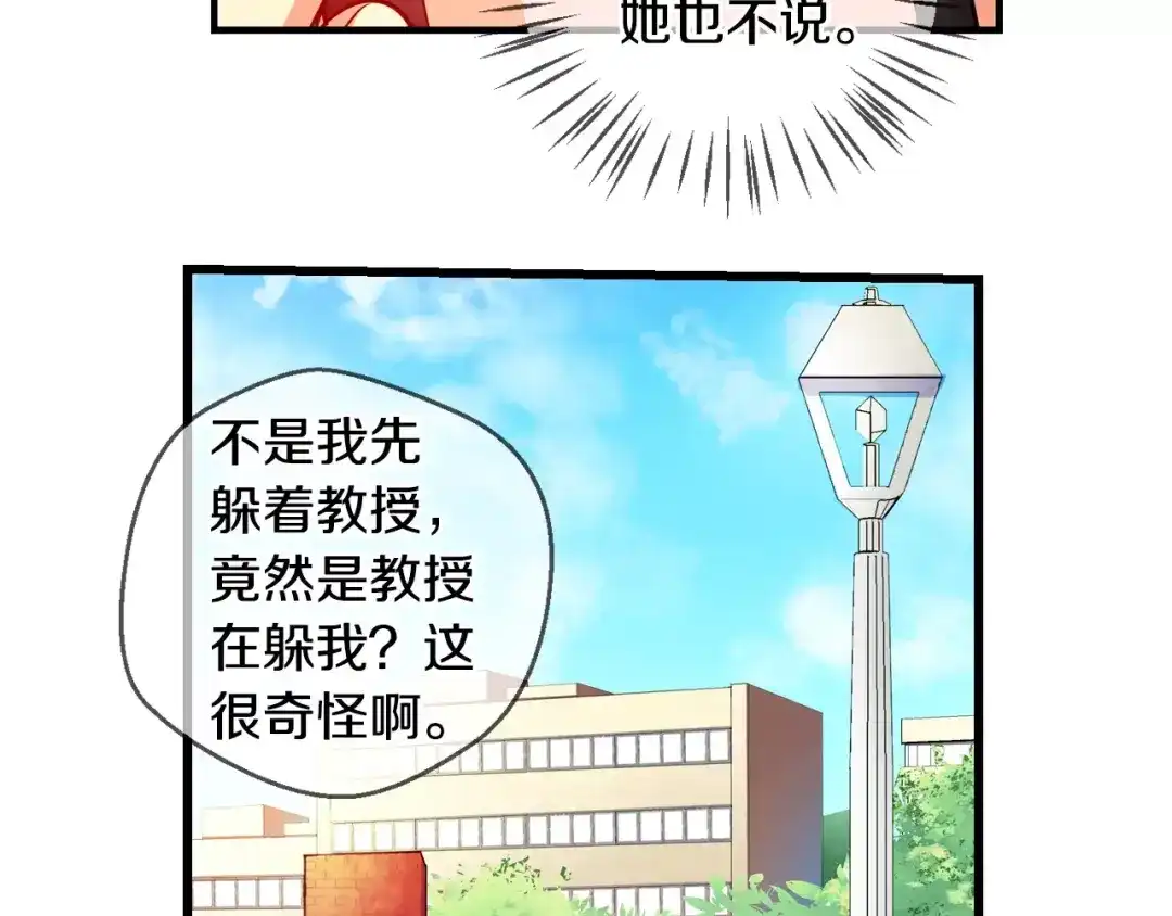 《血族的诱惑》第54话 朔月之际（2） 第42页