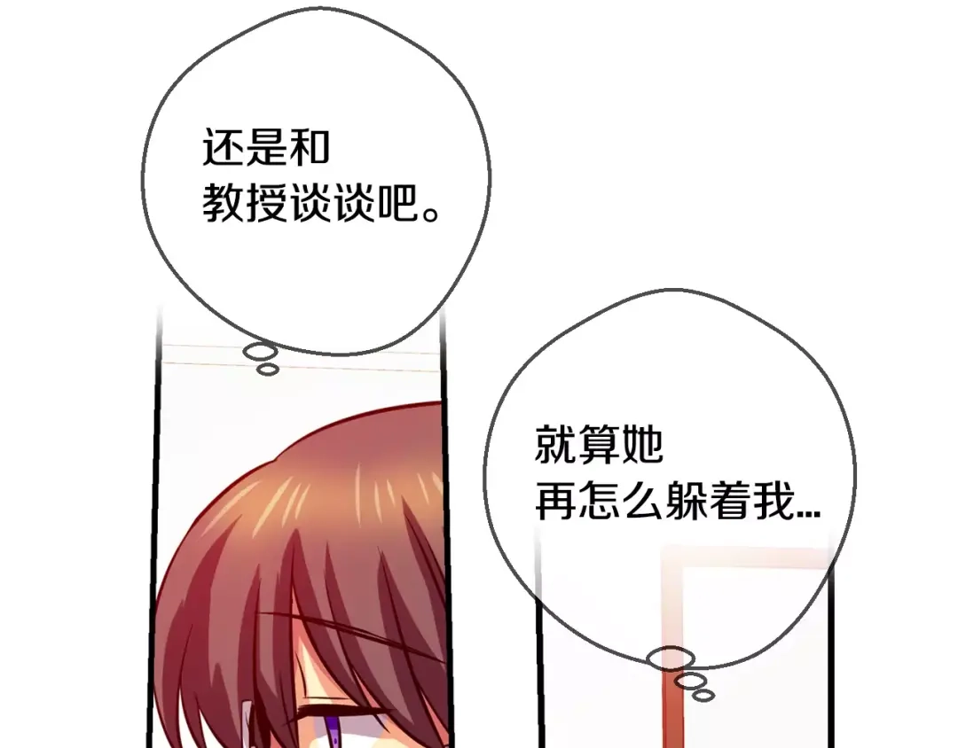 《血族的诱惑》第54话 朔月之际（2） 第45页