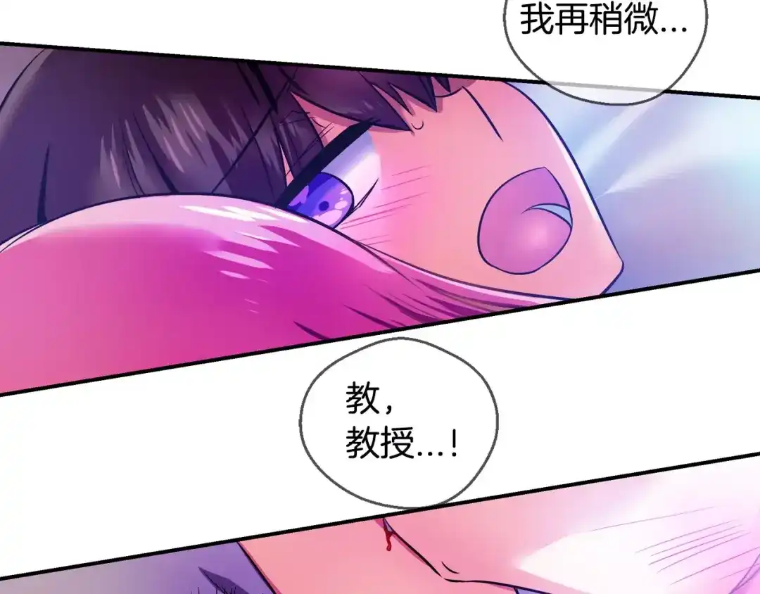 《血族的诱惑》第54话 朔月之际（2） 第3页
