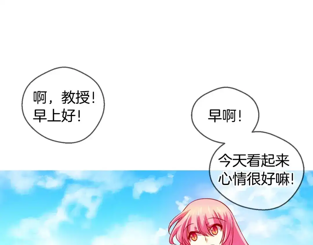 《血族的诱惑》第54话 朔月之际（2） 第24页