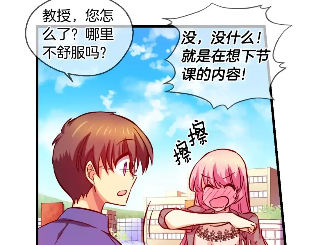 《血族的诱惑》第54话 朔月之际（2） 第30页