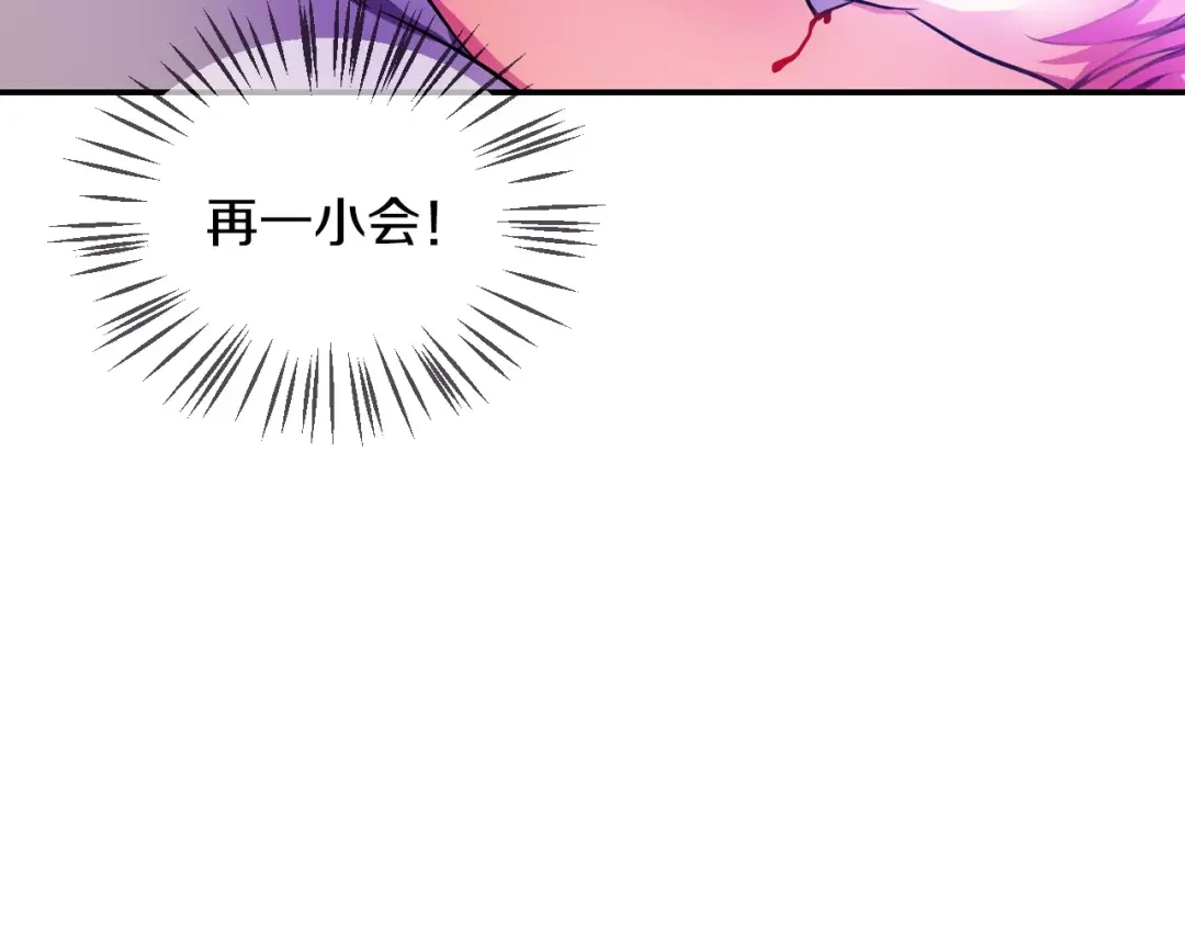 《血族的诱惑》第54话 朔月之际（2） 第4页