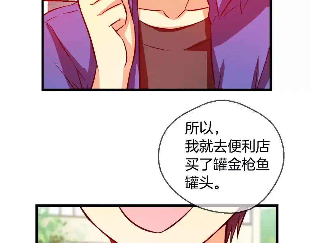 《血族的诱惑》第54话 朔月之际（2） 第27页