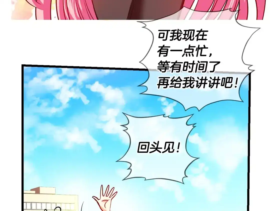 《血族的诱惑》第54话 朔月之际（2） 第34页