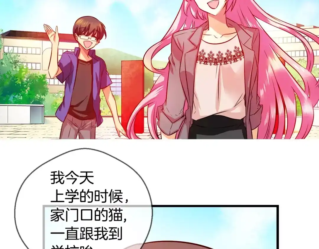 《血族的诱惑》第54话 朔月之际（2） 第25页