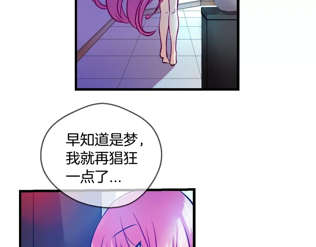 《血族的诱惑》第54话 朔月之际（2） 第12页