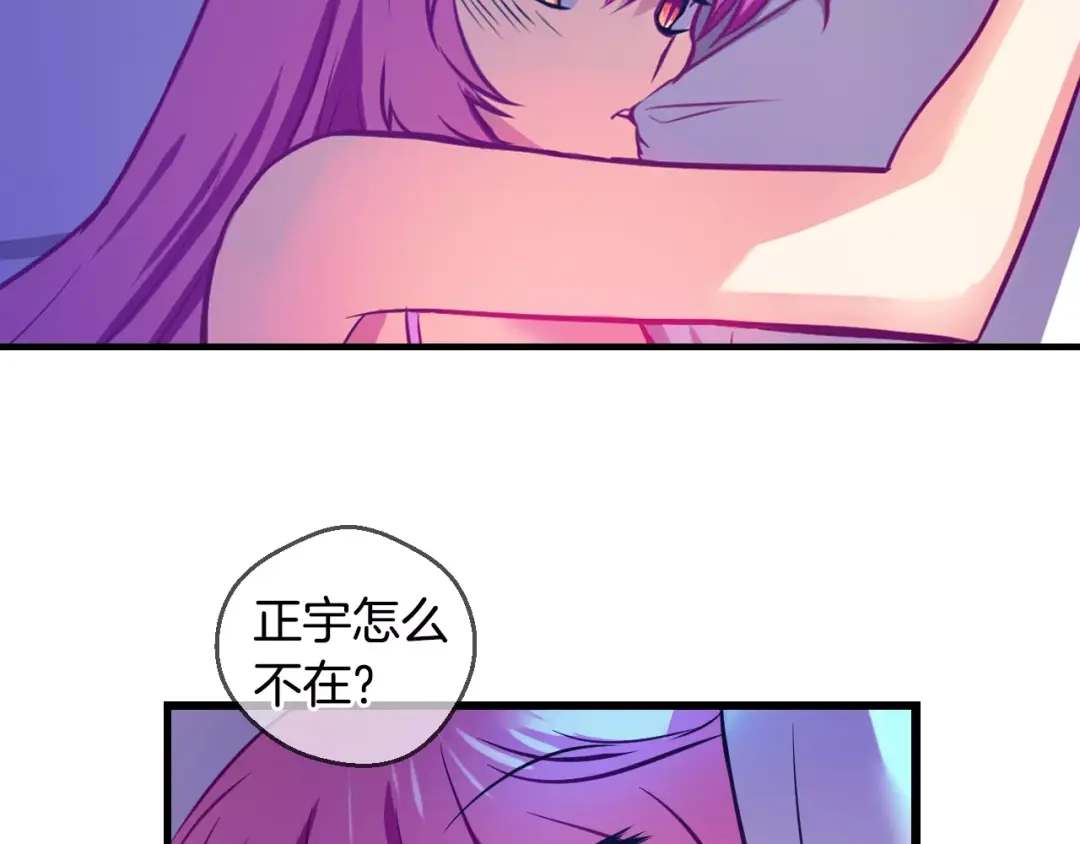 《血族的诱惑》第54话 朔月之际（2） 第8页