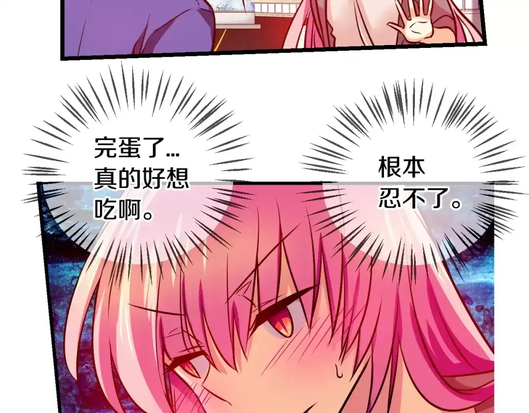《血族的诱惑》第54话 朔月之际（2） 第31页