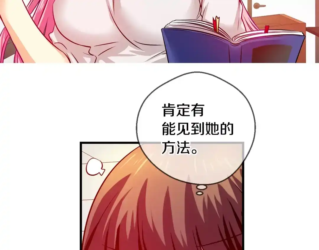 《血族的诱惑》第54话 朔月之际（2） 第48页