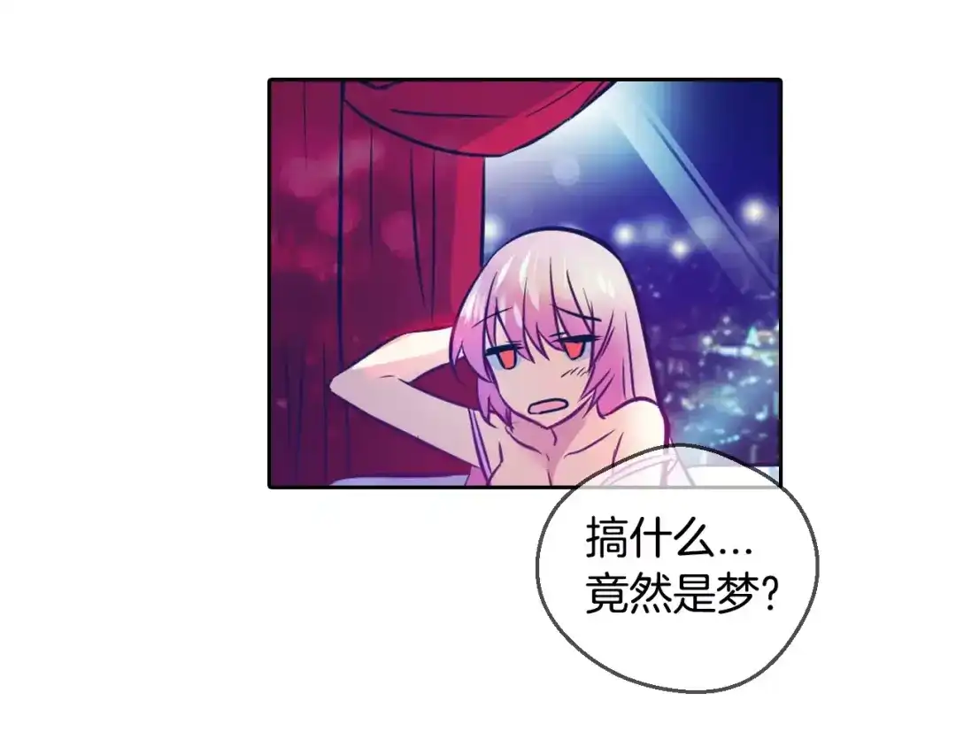 《血族的诱惑》第54话 朔月之际（2） 第10页