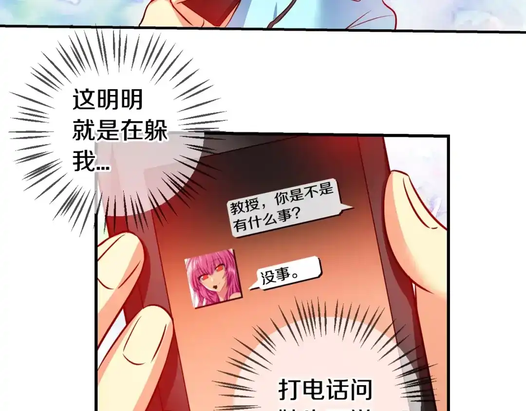 《血族的诱惑》第54话 朔月之际（2） 第41页