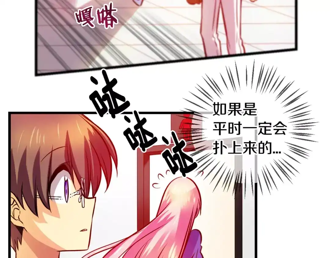 《血族的诱惑》第54话 朔月之际（2） 第38页