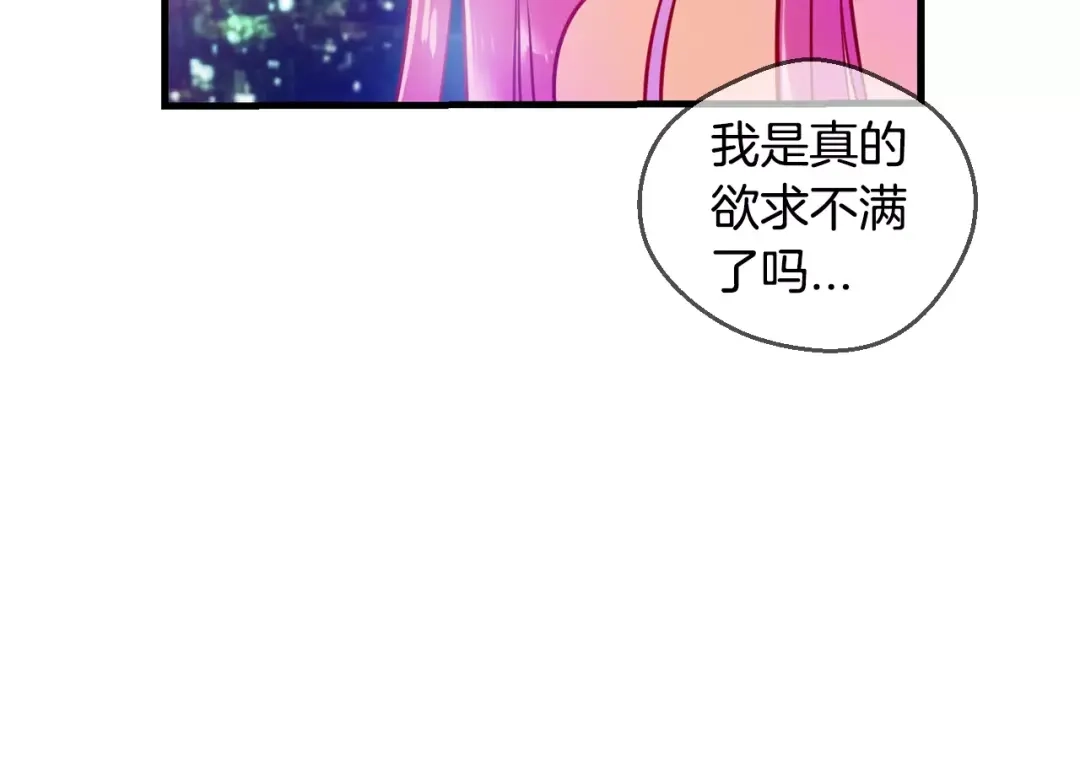 《血族的诱惑》第54话 朔月之际（2） 第21页
