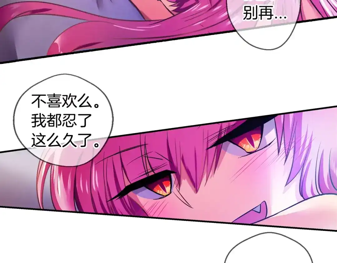 《血族的诱惑》第54话 朔月之际（2） 第2页