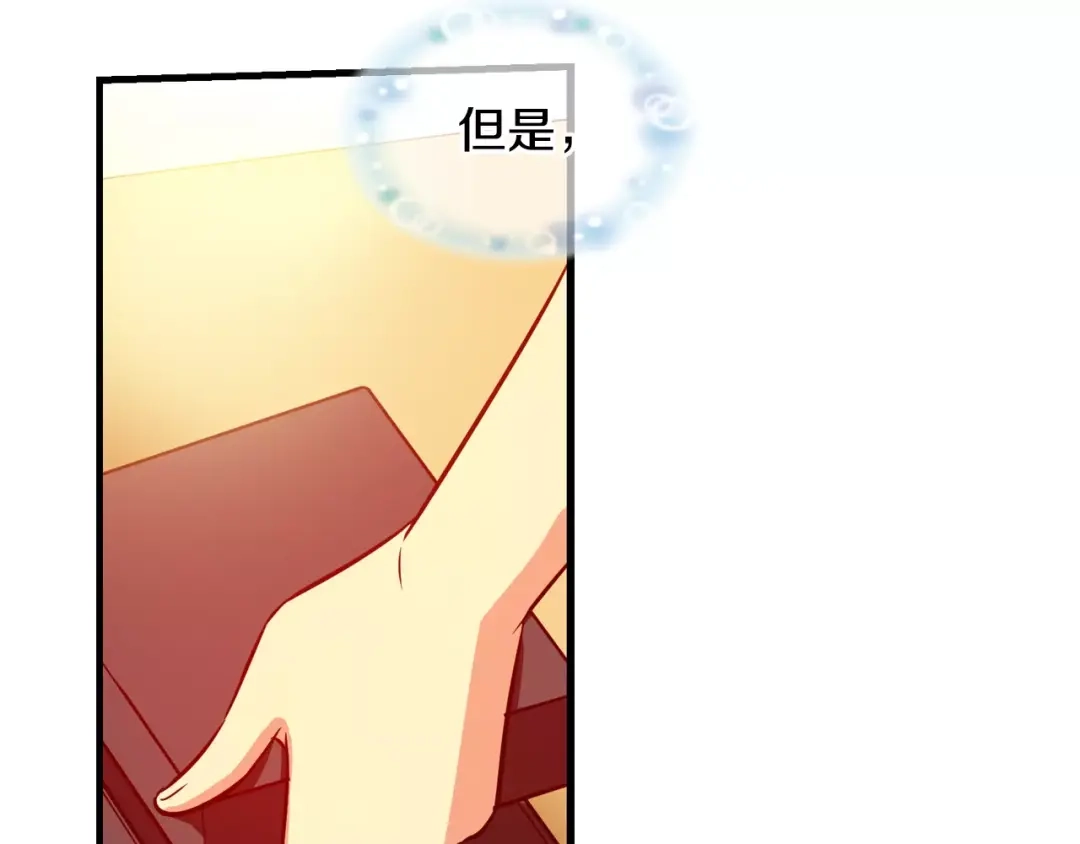 《血族的诱惑》第55话 晕倒（1） 第44页