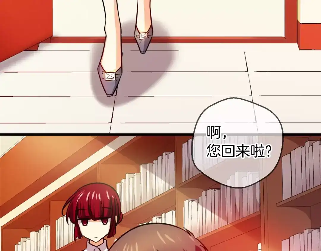 《血族的诱惑》第55话 晕倒（1） 第5页