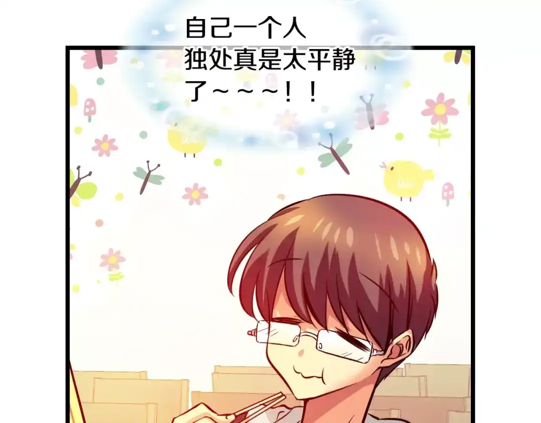 《血族的诱惑》第55话 晕倒（1） 第42页