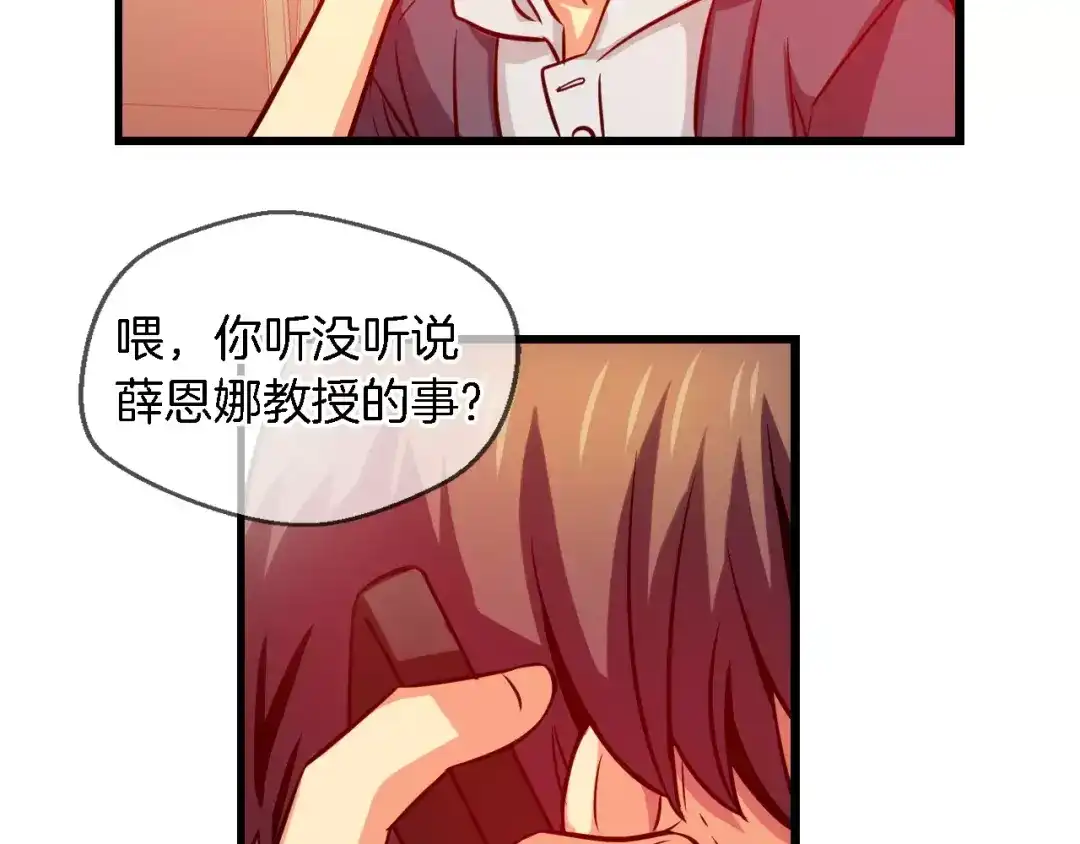 《血族的诱惑》第55话 晕倒（1） 第51页