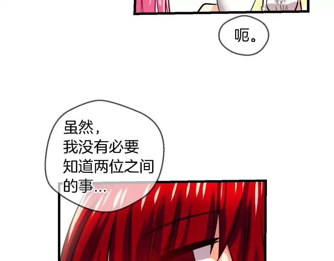 《血族的诱惑》第55话 晕倒（1） 第36页