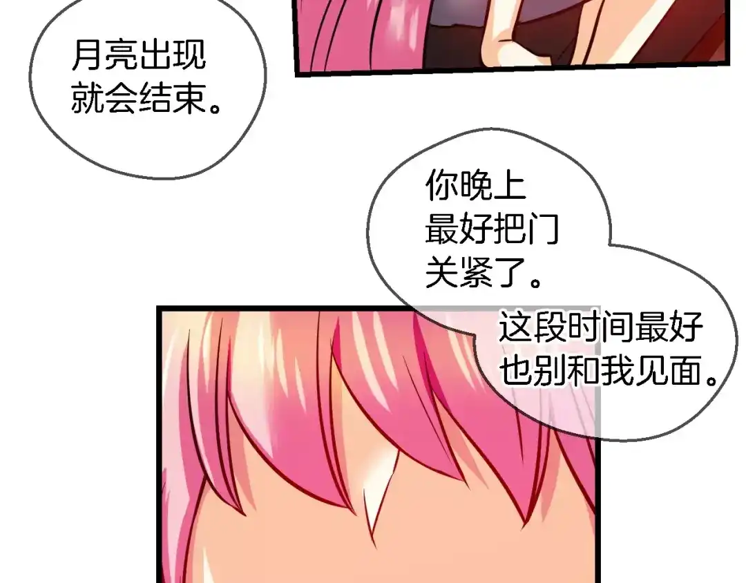 《血族的诱惑》第55话 晕倒（1） 第25页