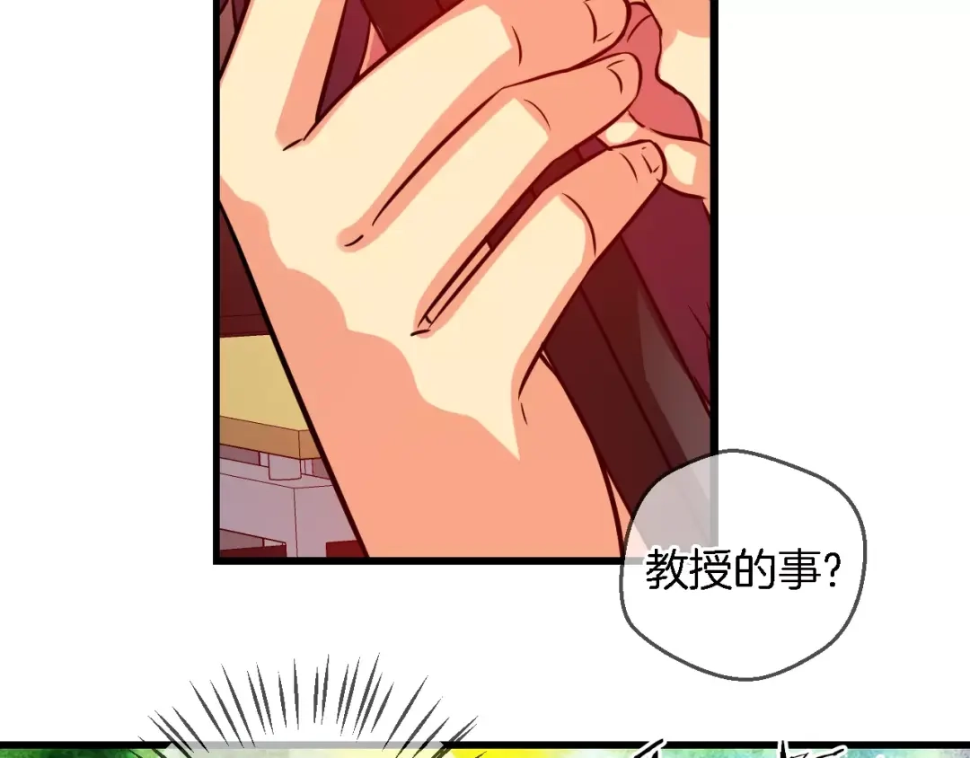 《血族的诱惑》第55话 晕倒（1） 第52页