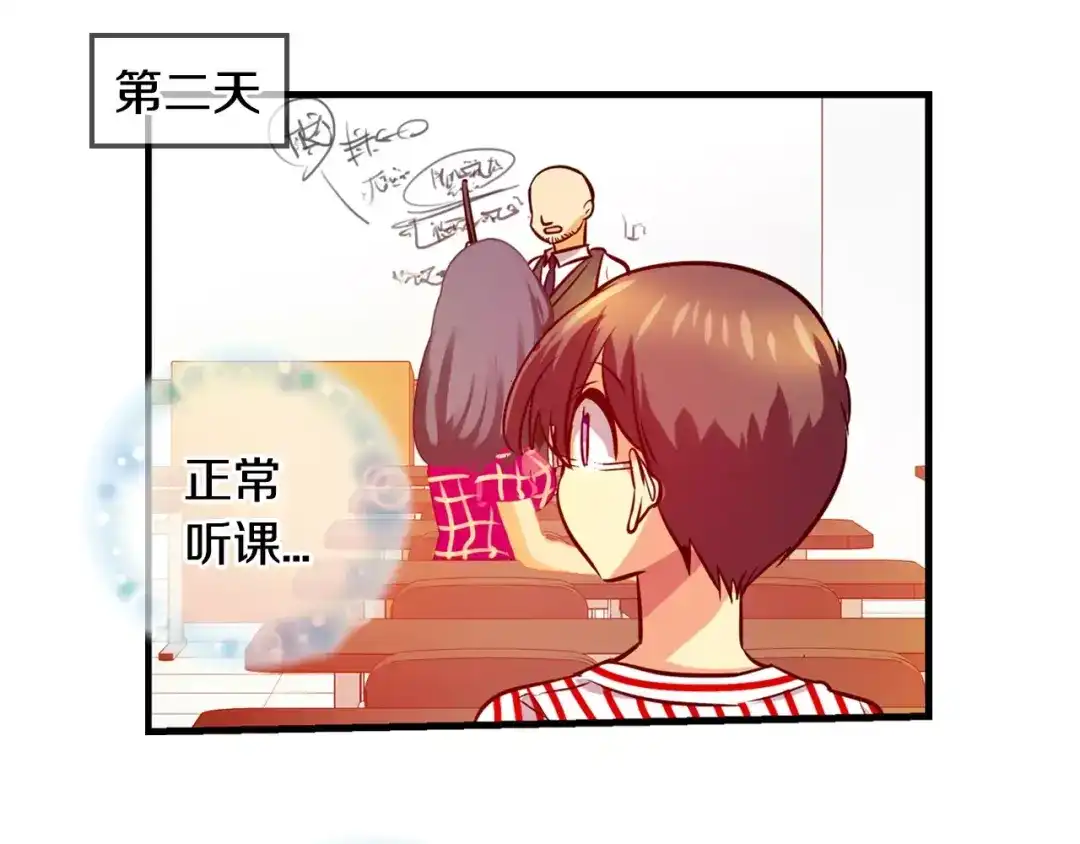 《血族的诱惑》第55话 晕倒（1） 第40页