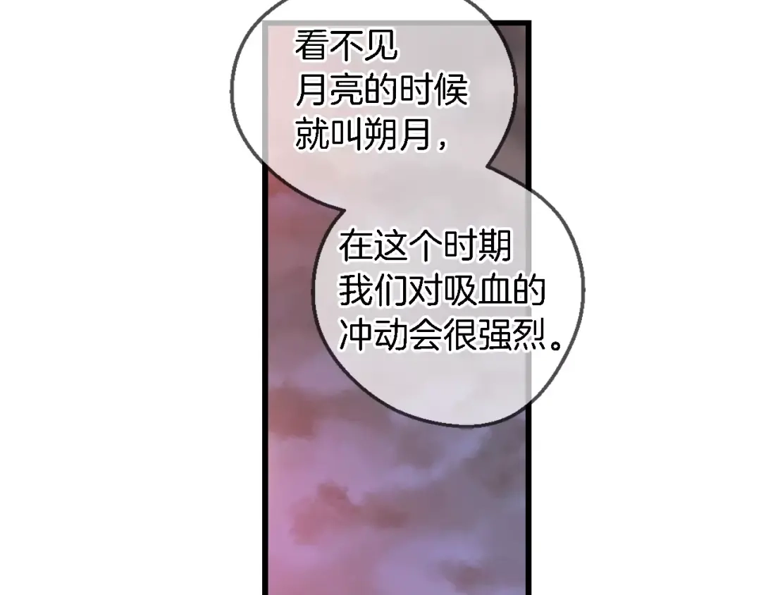 《血族的诱惑》第55话 晕倒（1） 第18页